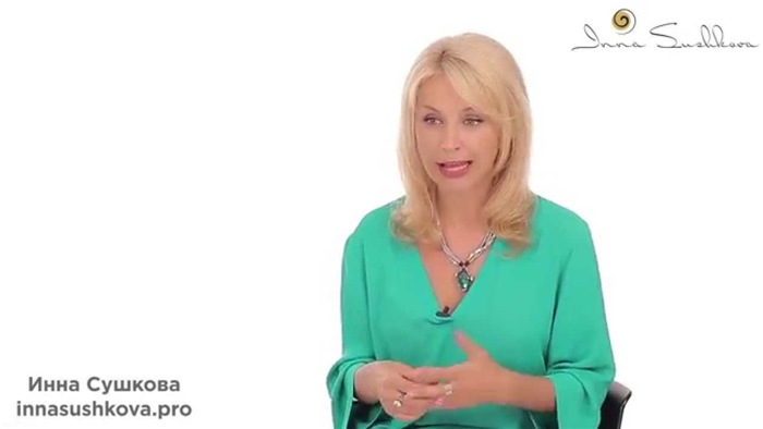 [Инна Сушкова] Как сделать себе хорошо - Учимся на_0.jpg